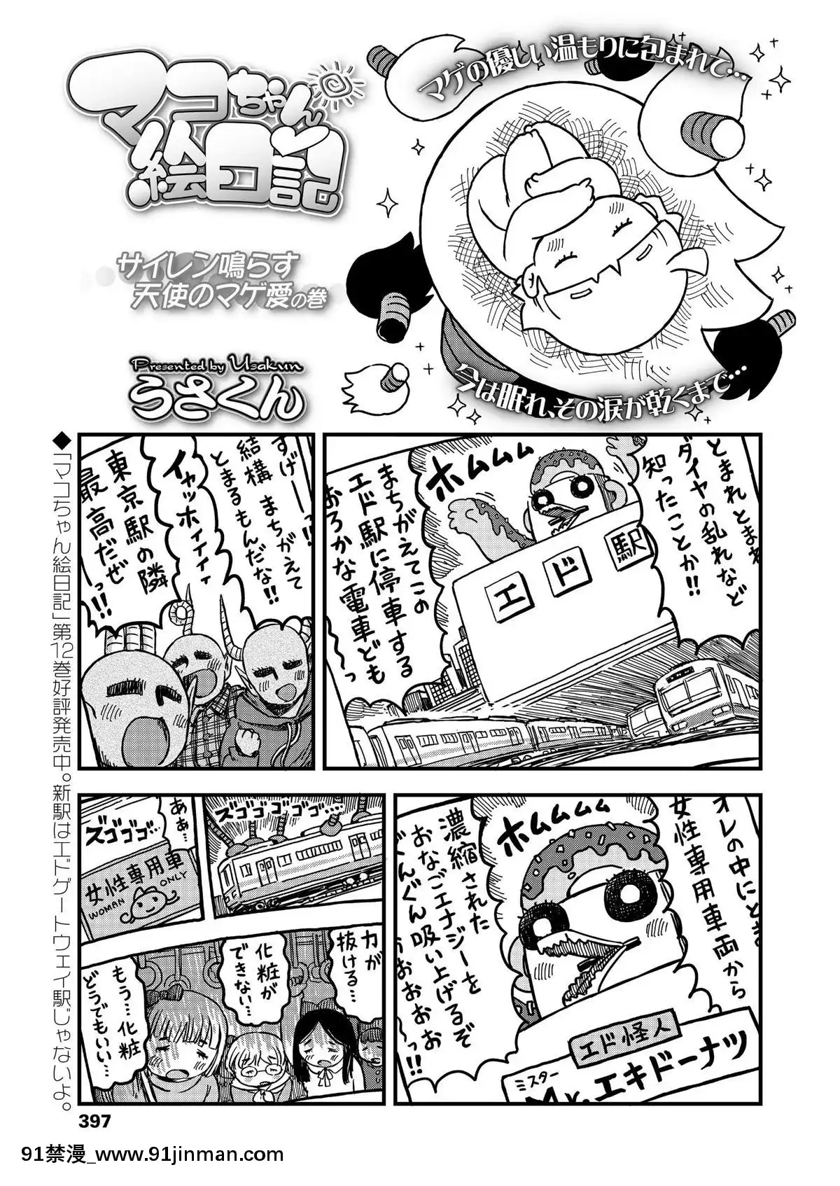 【韩国 情色漫画】(成年コミック) [雑志] COMIC LO 2019年3月号 [DL版]