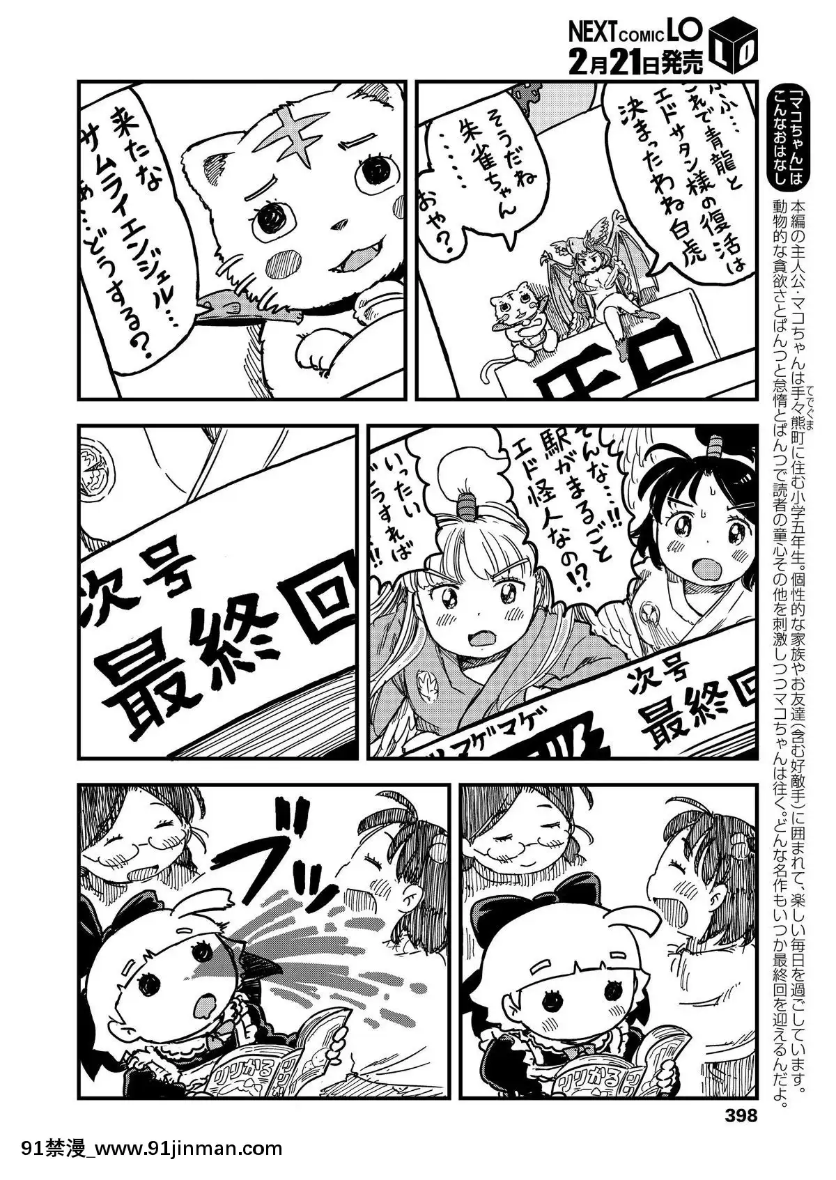 【韩国 情色漫画】(成年コミック) [雑志] COMIC LO 2019年3月号 [DL版]