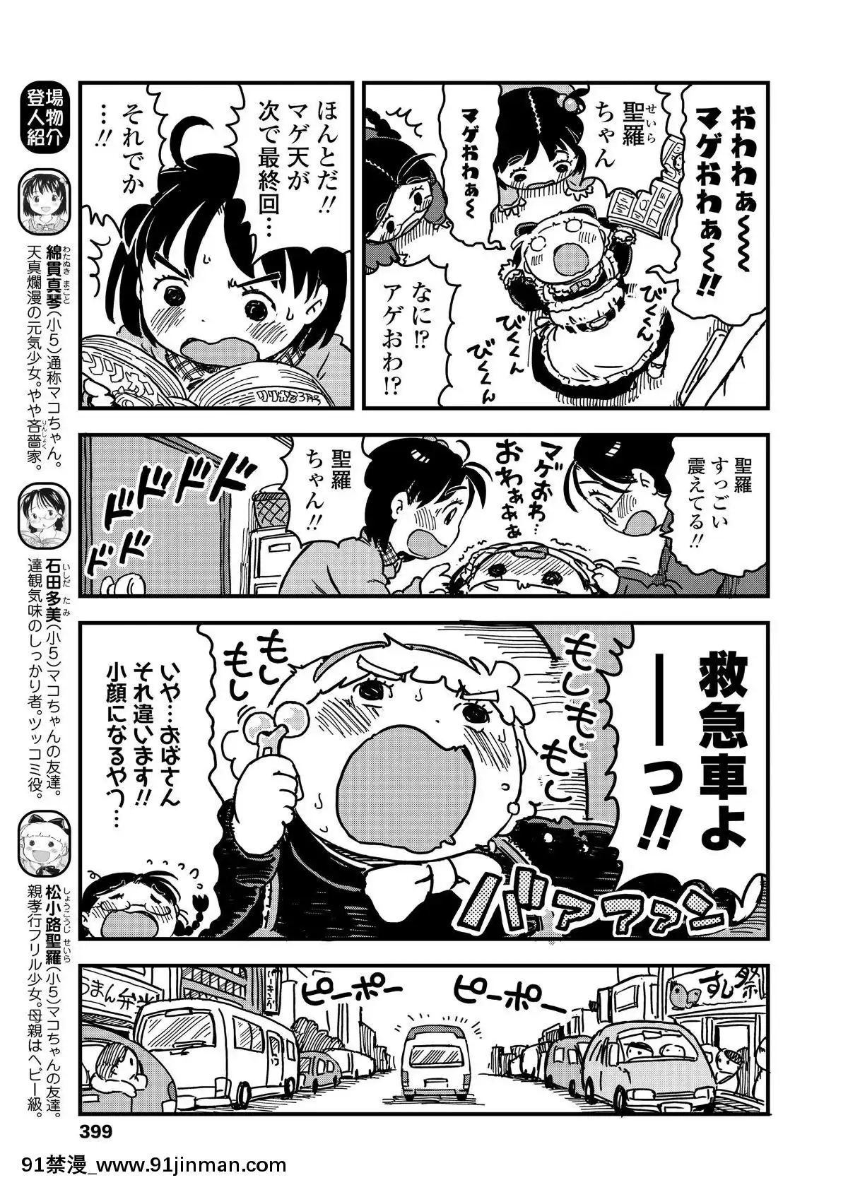 【韩国 情色漫画】(成年コミック) [雑志] COMIC LO 2019年3月号 [DL版]