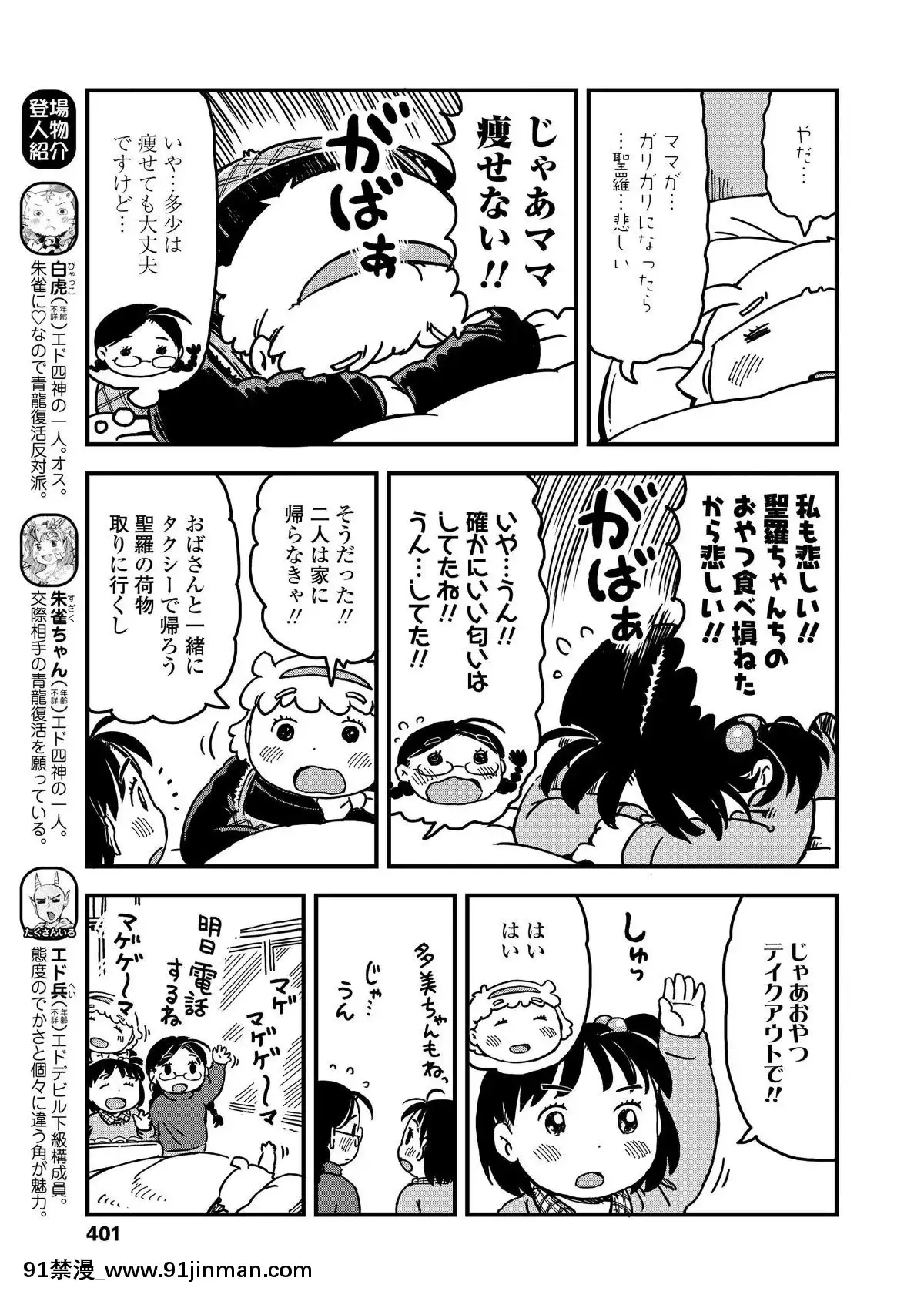 【韩国 情色漫画】(成年コミック) [雑志] COMIC LO 2019年3月号 [DL版]