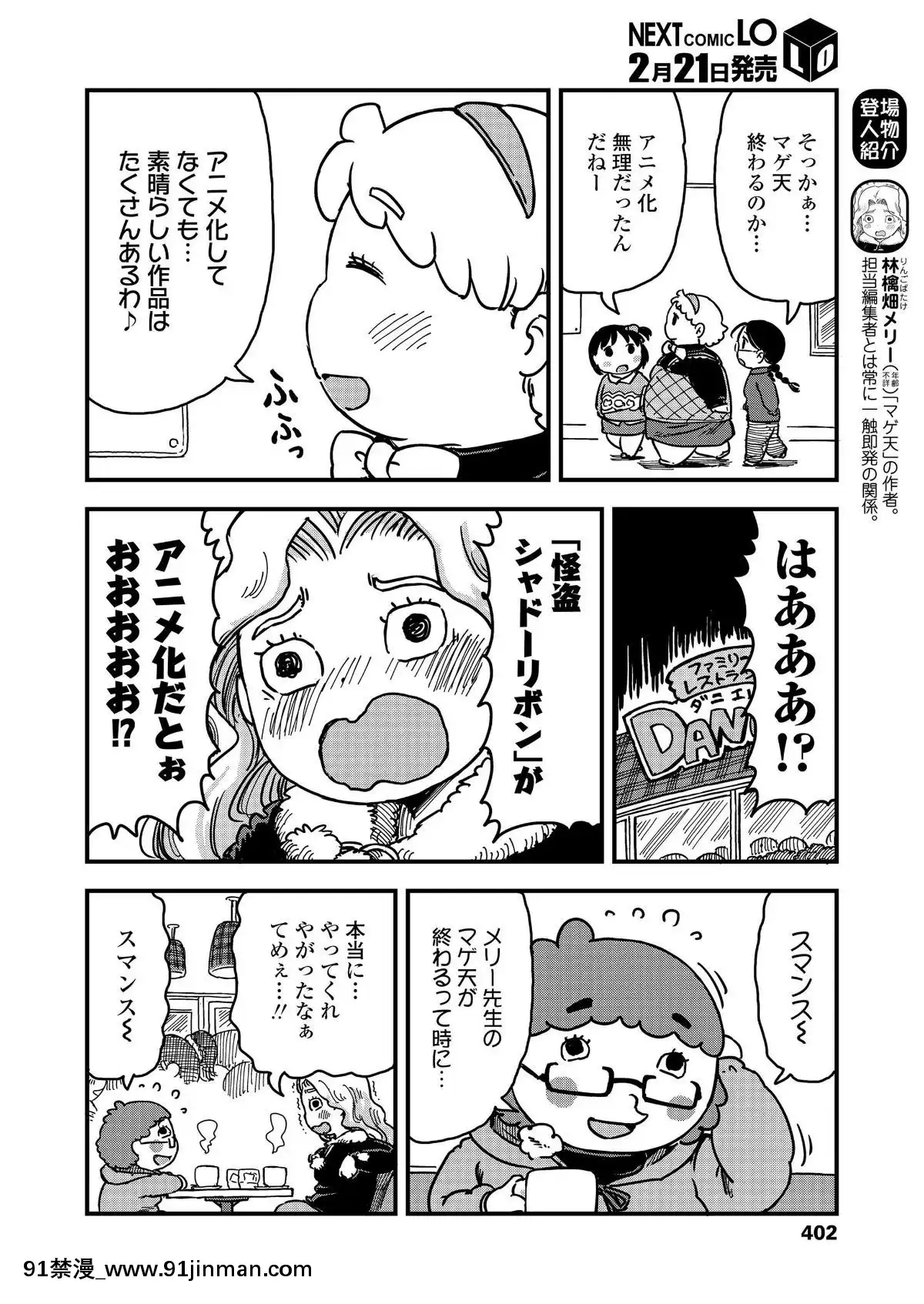 【韩国 情色漫画】(成年コミック) [雑志] COMIC LO 2019年3月号 [DL版]