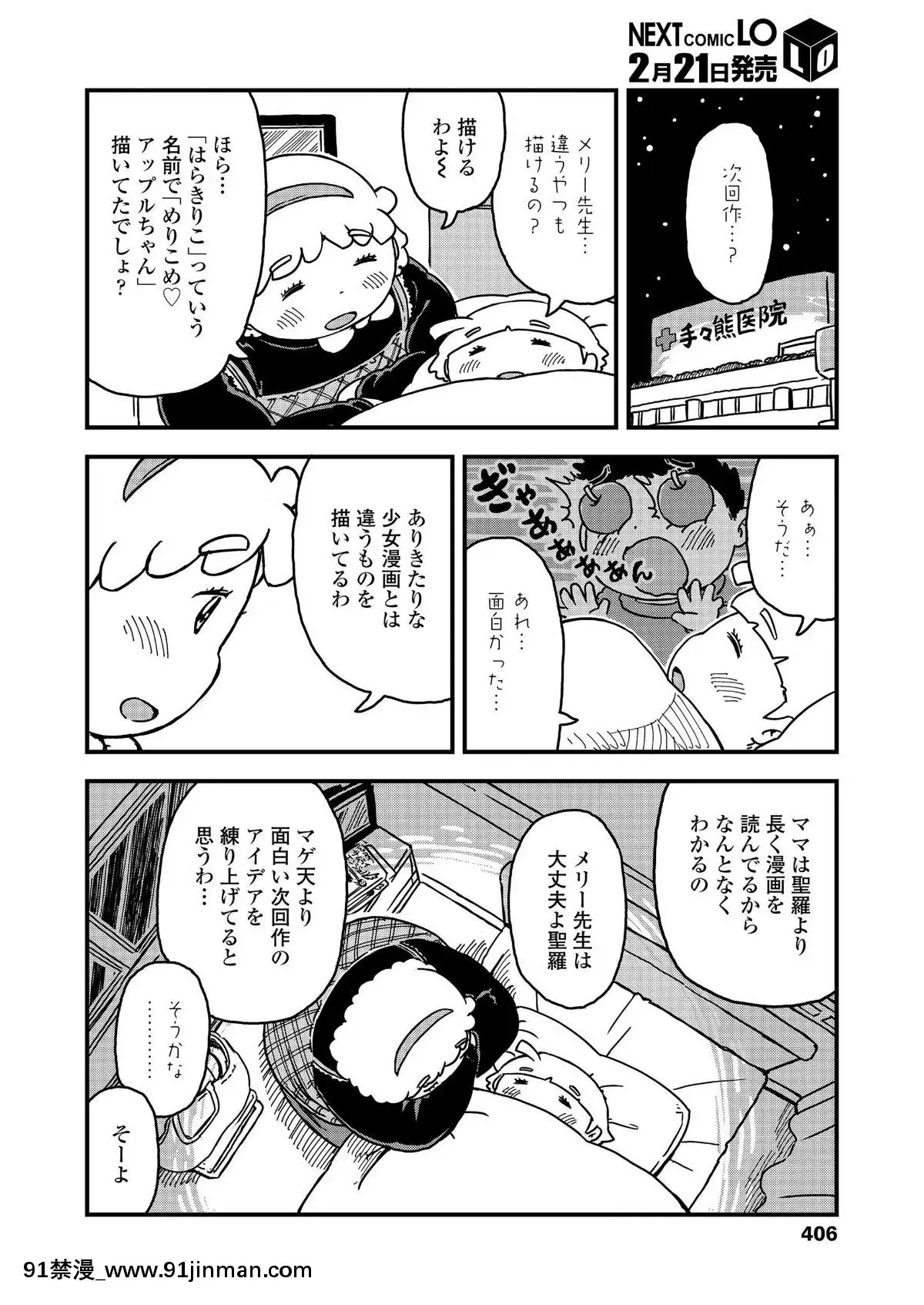 【韩国 情色漫画】(成年コミック) [雑志] COMIC LO 2019年3月号 [DL版]