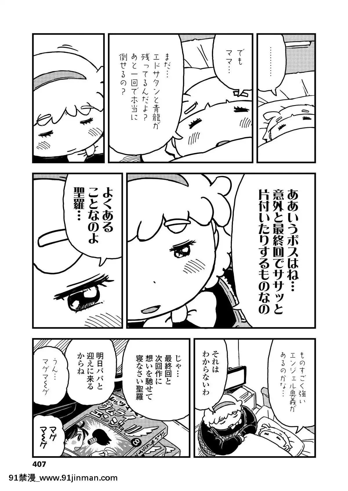 【韩国 情色漫画】(成年コミック) [雑志] COMIC LO 2019年3月号 [DL版]