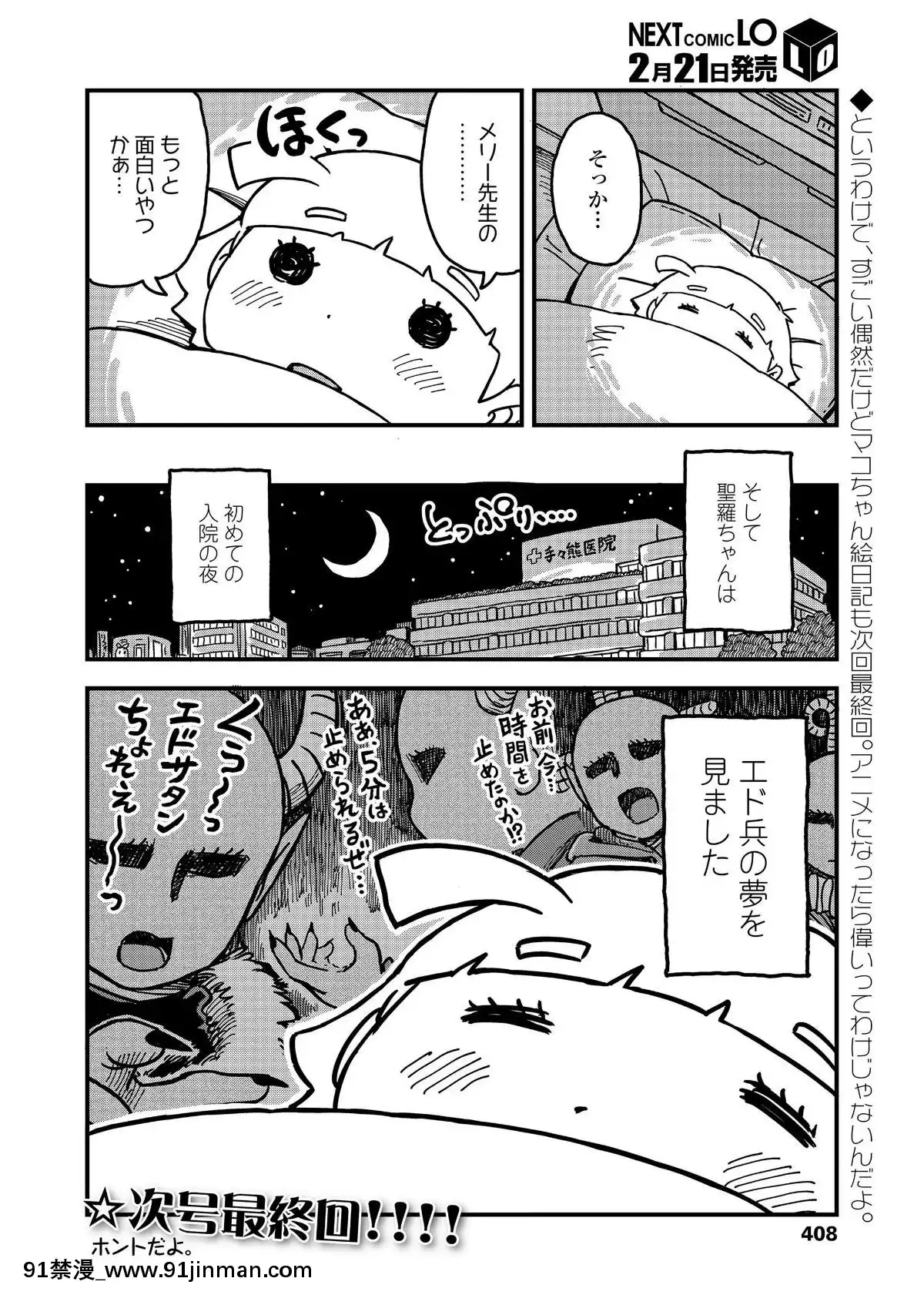 【韩国 情色漫画】(成年コミック) [雑志] COMIC LO 2019年3月号 [DL版]