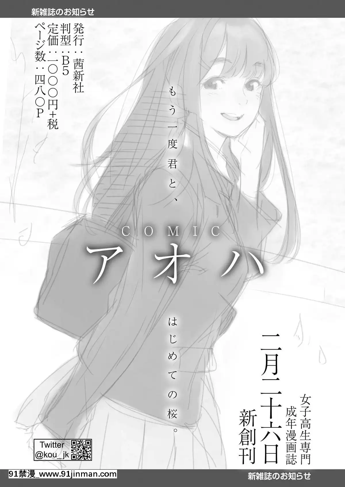 【韩国 情色漫画】(成年コミック) [雑志] COMIC LO 2019年3月号 [DL版]