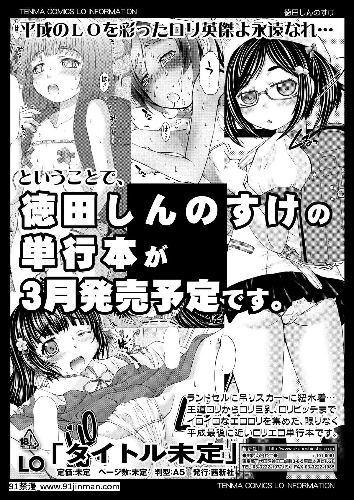 【韩国 情色漫画】(成年コミック) [雑志] COMIC LO 2019年3月号 [DL版]