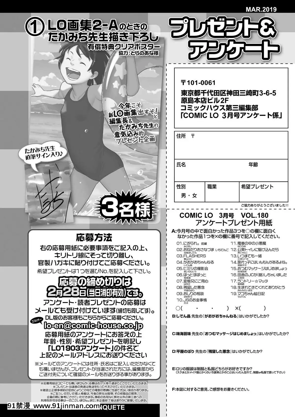 【韩国 情色漫画】(成年コミック) [雑志] COMIC LO 2019年3月号 [DL版]