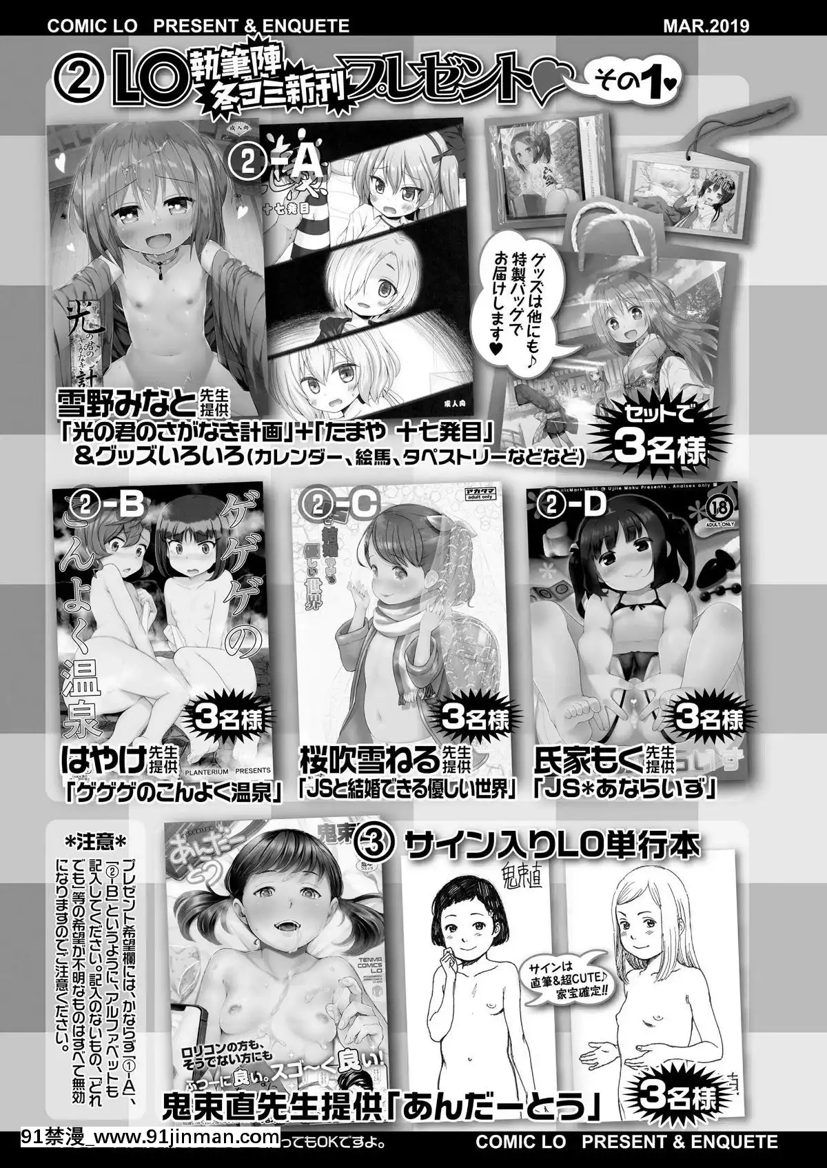 【韩国 情色漫画】(成年コミック) [雑志] COMIC LO 2019年3月号 [DL版]