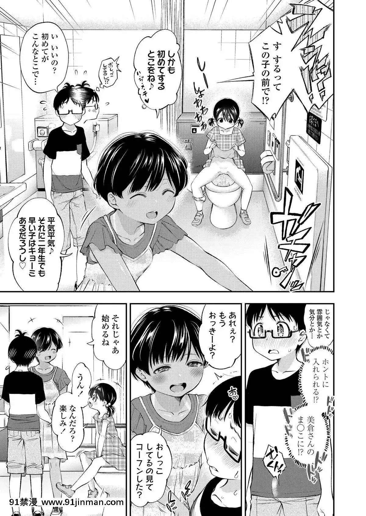 【韩国 情色漫画】(成年コミック) [雑志] COMIC LO 2019年3月号 [DL版]