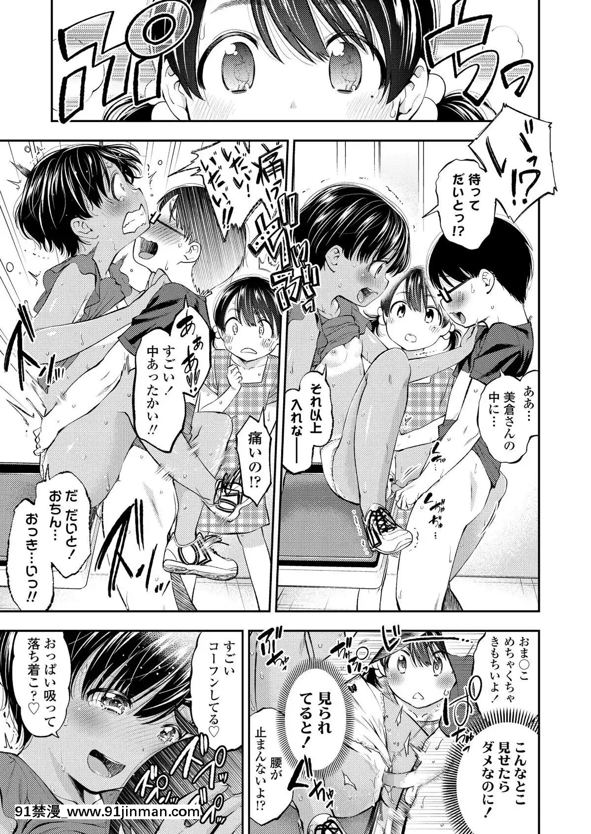 【韩国 情色漫画】(成年コミック) [雑志] COMIC LO 2019年3月号 [DL版]