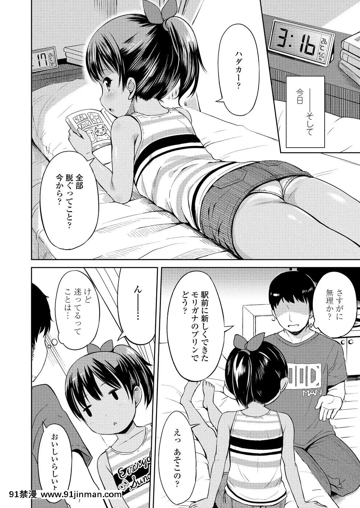 【韩国 情色漫画】(成年コミック) [雑志] COMIC LO 2019年3月号 [DL版]