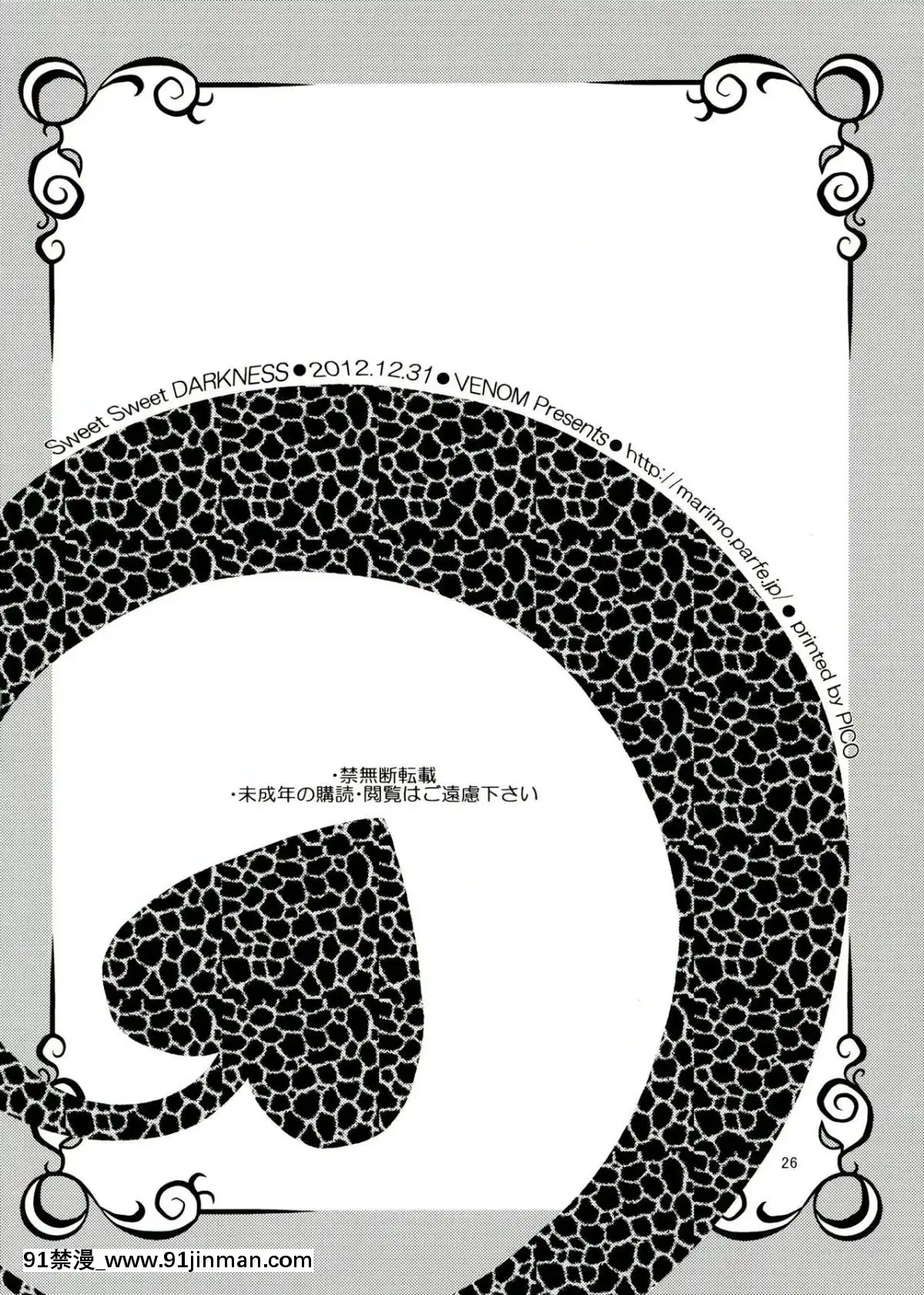 [萌舞の裏組漢化]-(C83)-[VENOM-(もりまりも)]-sweet²-DARKNESS-(To-LOVEる--とらぶる-)[lawnboy gt 18h]