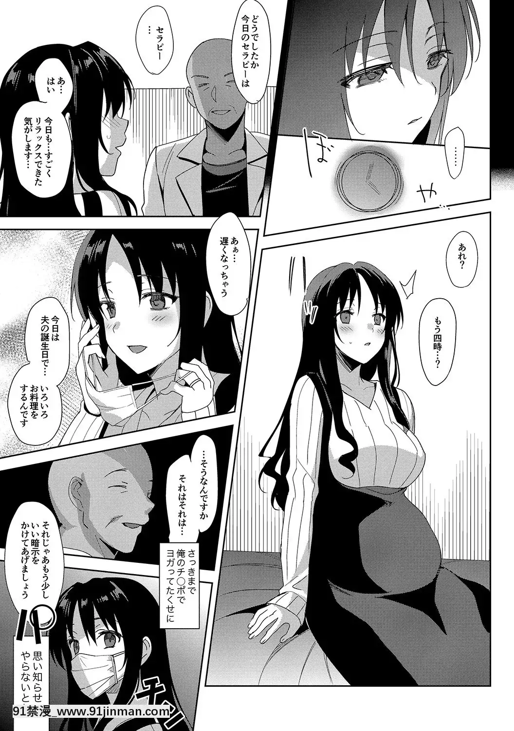 Mesmerism 5 5[色情漫画 斗罗大陆]