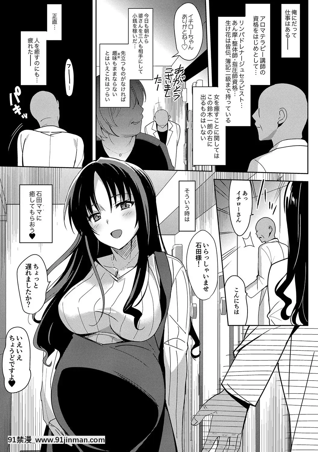 Mesmerism 5 5[色情漫画 斗罗大陆]