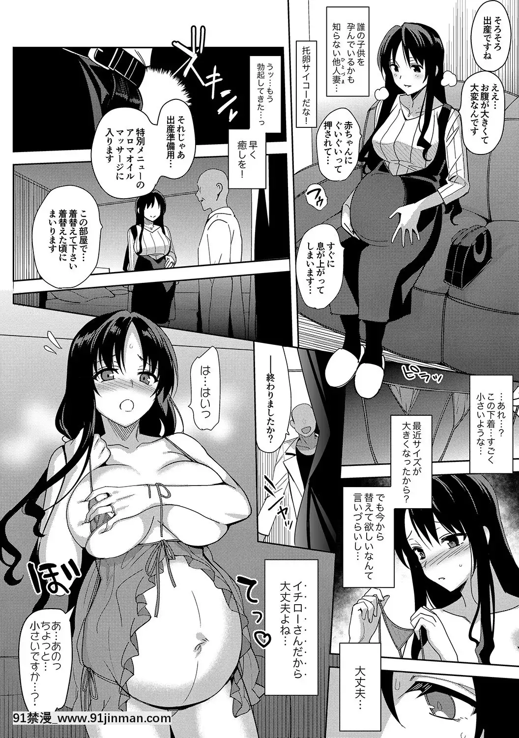 Mesmerism 5 5[色情漫画 斗罗大陆]