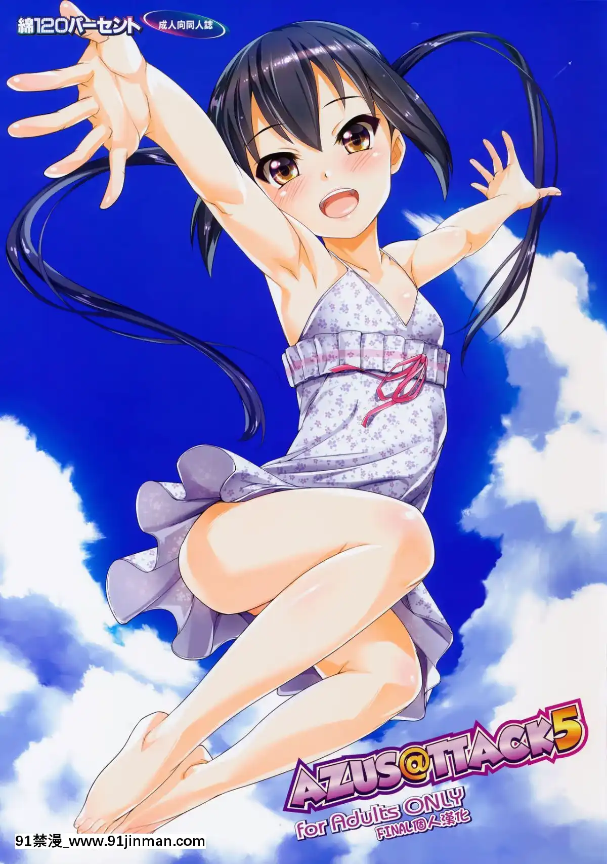 [綿120パーセント-(めんようじゃん)]-a-href=-cdn-cgi-l-email-protection-class=-__cf_email__-data-cfemail=-93d2c9c6c