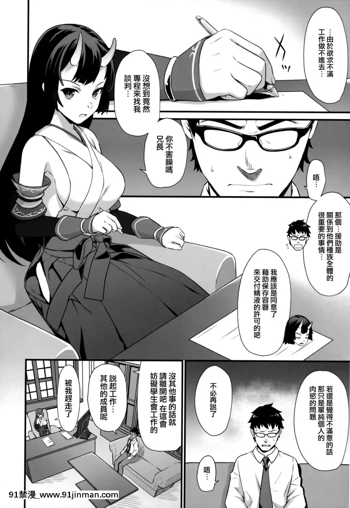 (C94) [在家酒吧 (Takumi)] 辅助交配 6 [无毒华人组][成人漫画 怀孕]