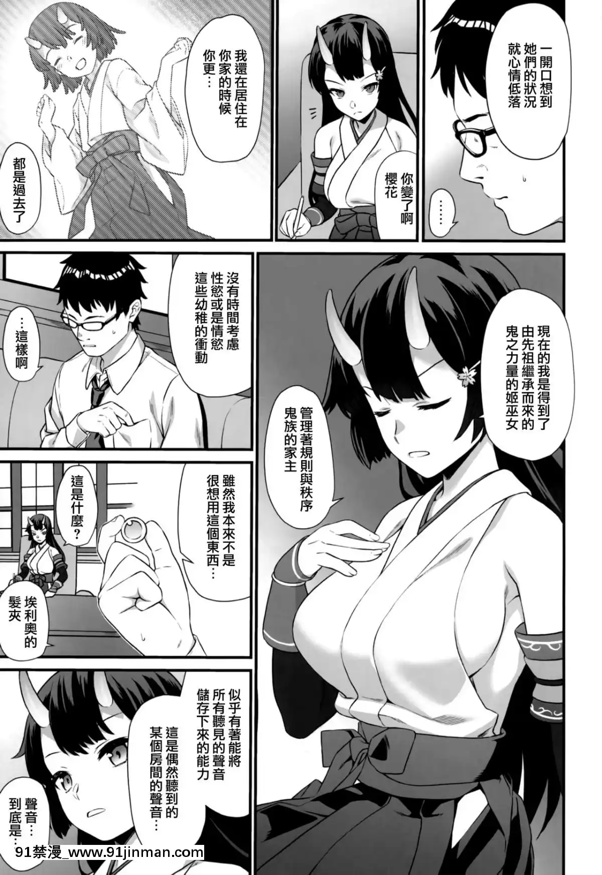 (C94) [在家酒吧 (Takumi)] 辅助交配 6 [无毒华人组][成人漫画 怀孕]