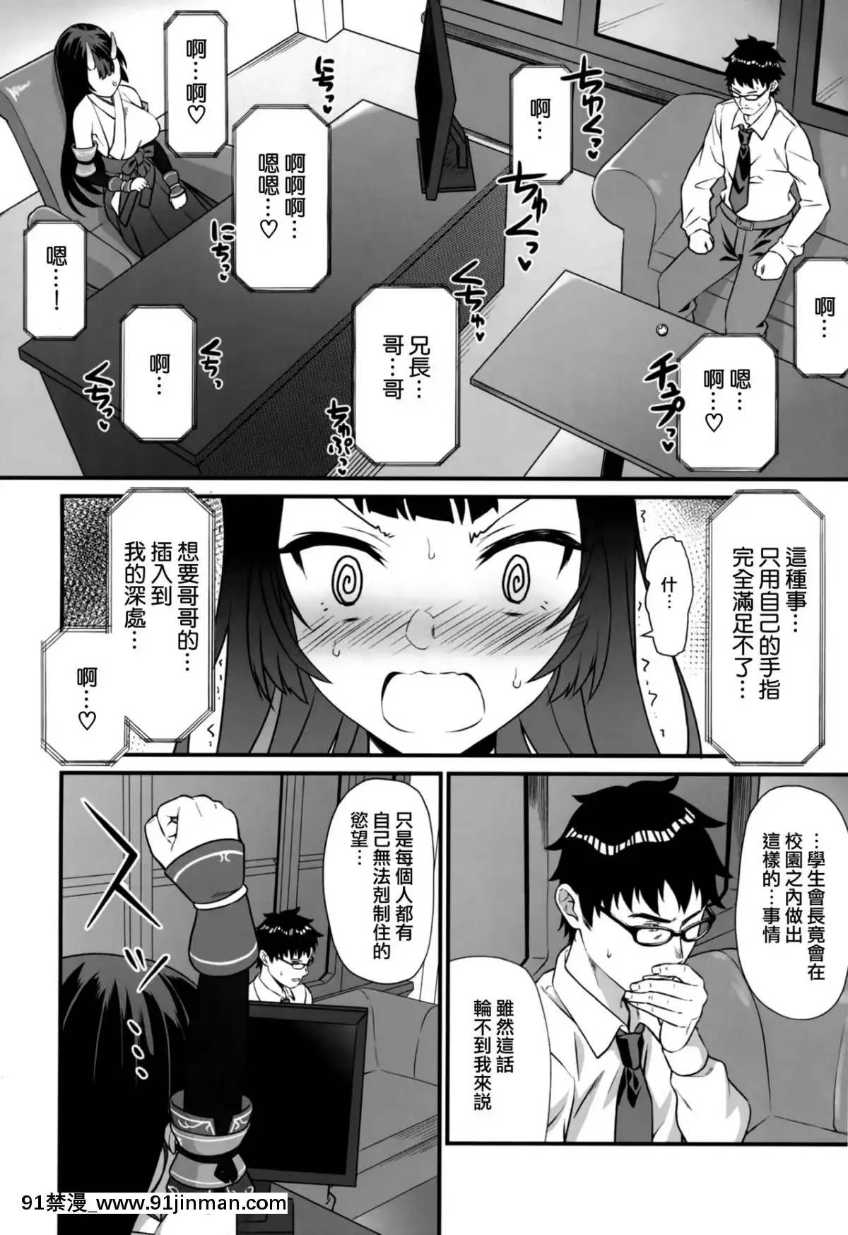 (C94) [在家酒吧 (Takumi)] 辅助交配 6 [无毒华人组][成人漫画 怀孕]