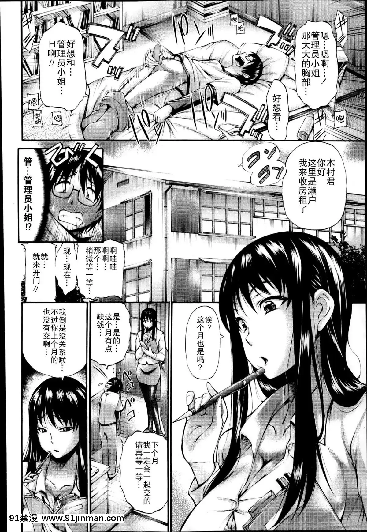 [中田モデム]-童貞家賃[18h 遊戲]