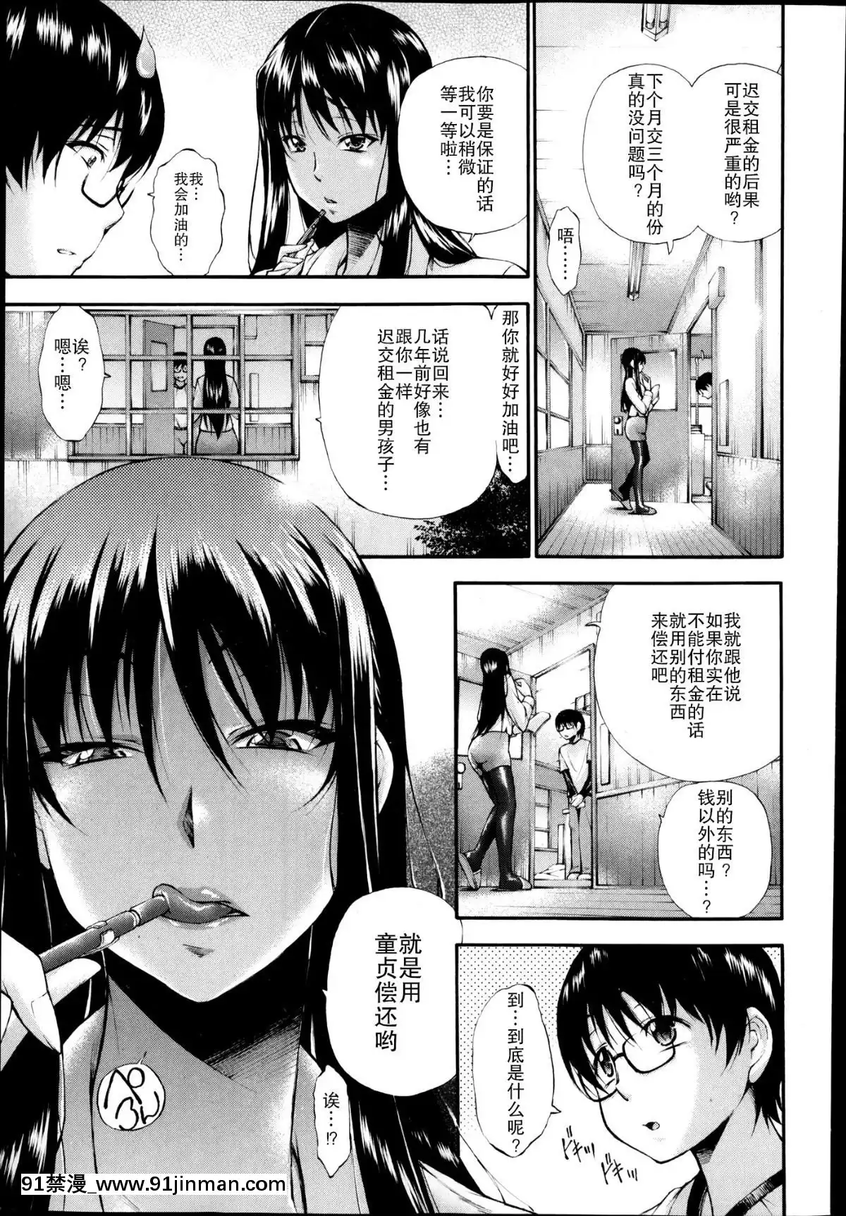 [中田モデム]-童貞家賃[18h 遊戲]