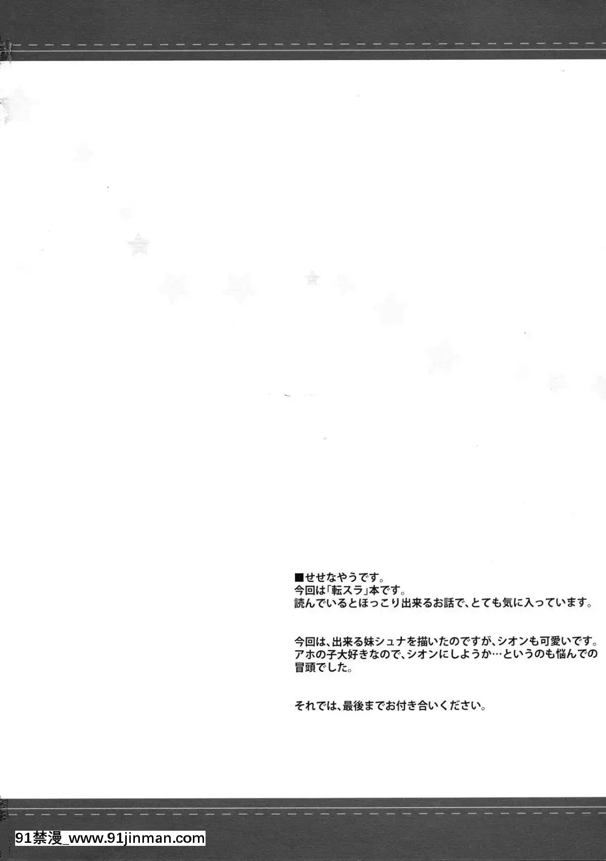 (C95)-[KOKIKKO-(せせなやう)]-シュナはリムル様の子供が欲しいのです!-(転生したらスライムだった件)[約會大作戰 h漫]
