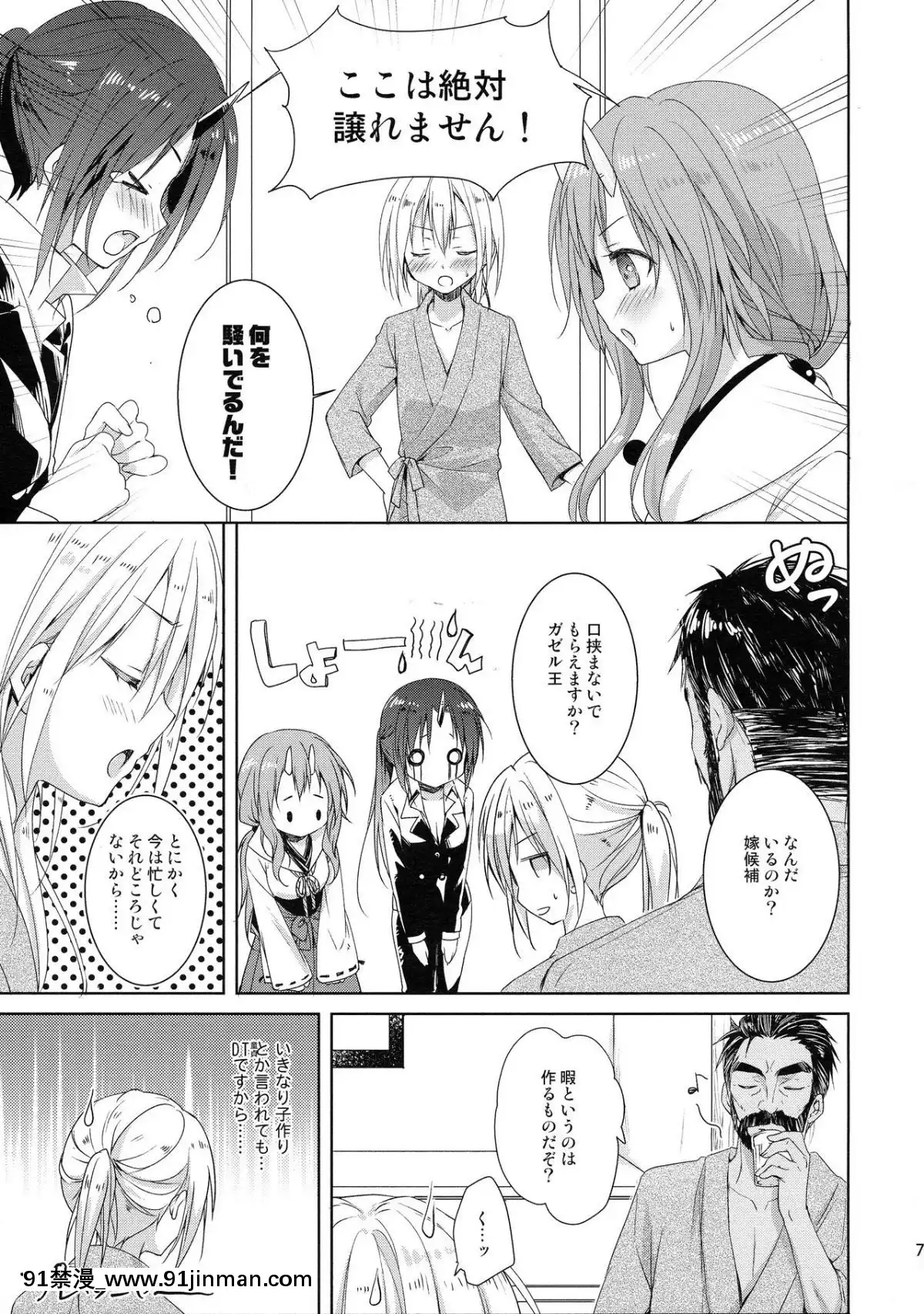 (C95)-[KOKIKKO-(せせなやう)]-シュナはリムル様の子供が欲しいのです!-(転生したらスライムだった件)[約會大作戰 h漫]