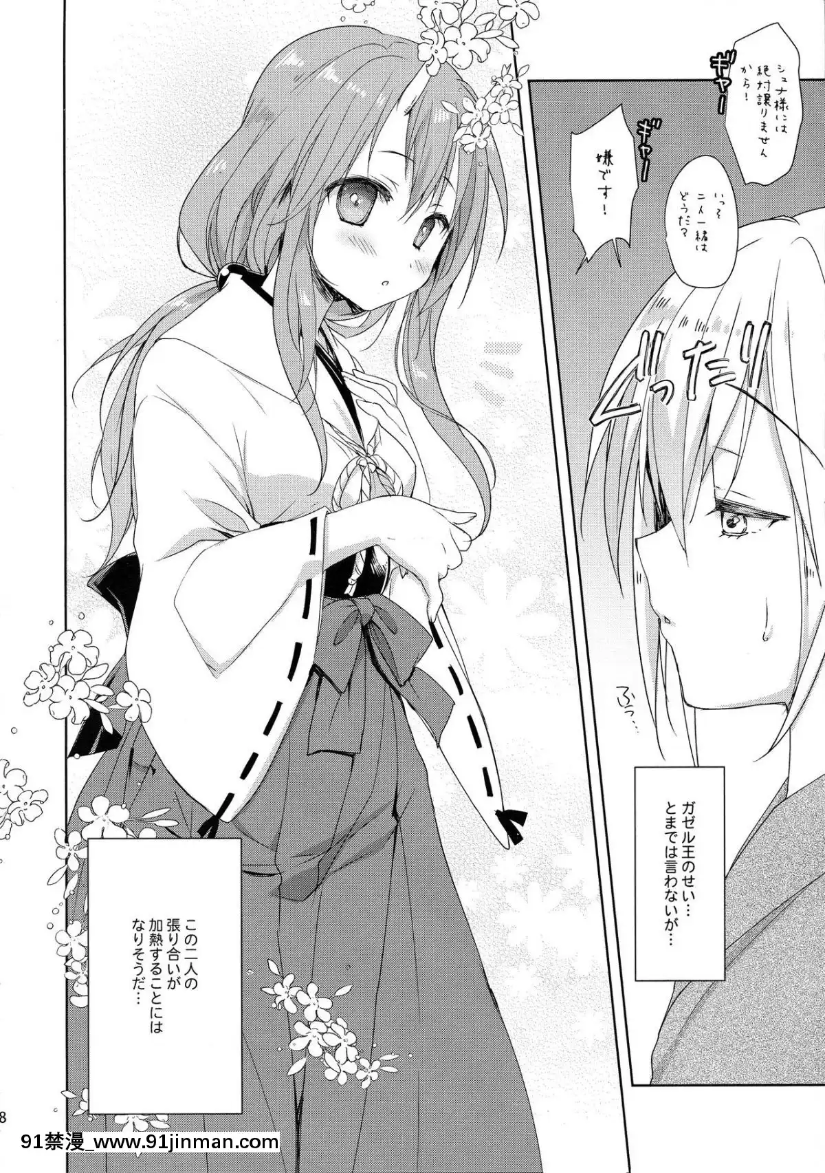 (C95)-[KOKIKKO-(せせなやう)]-シュナはリムル様の子供が欲しいのです!-(転生したらスライムだった件)[約會大作戰 h漫]