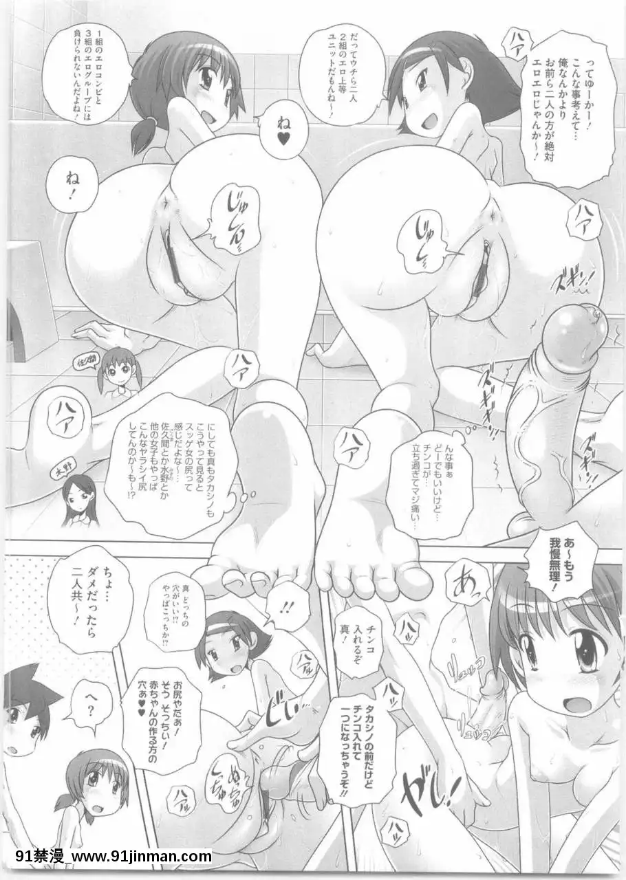 [Low] ハジメテのはつじょうき♥[無職転生 h漫]