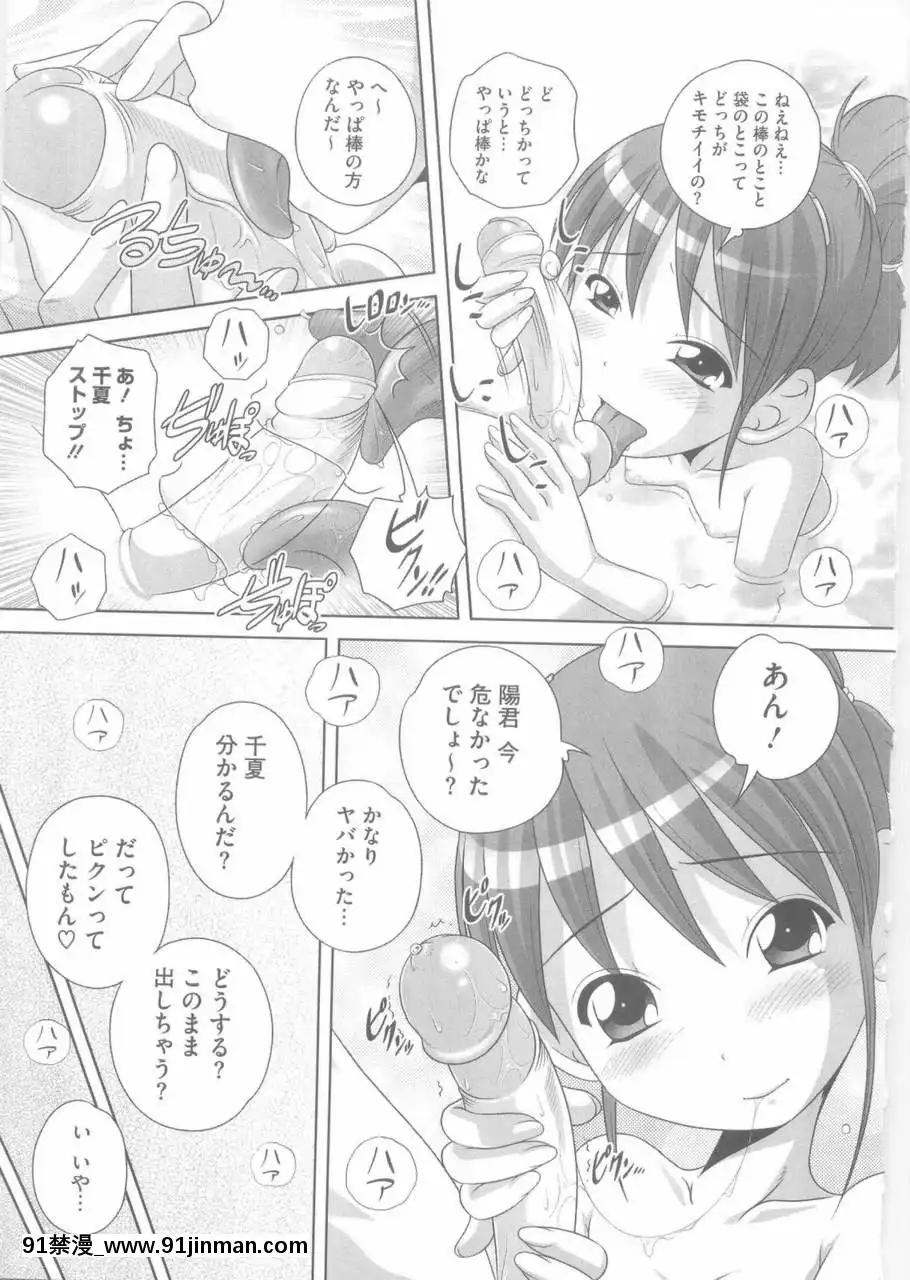 [Low] ハジメテのはつじょうき♥[無職転生 h漫]