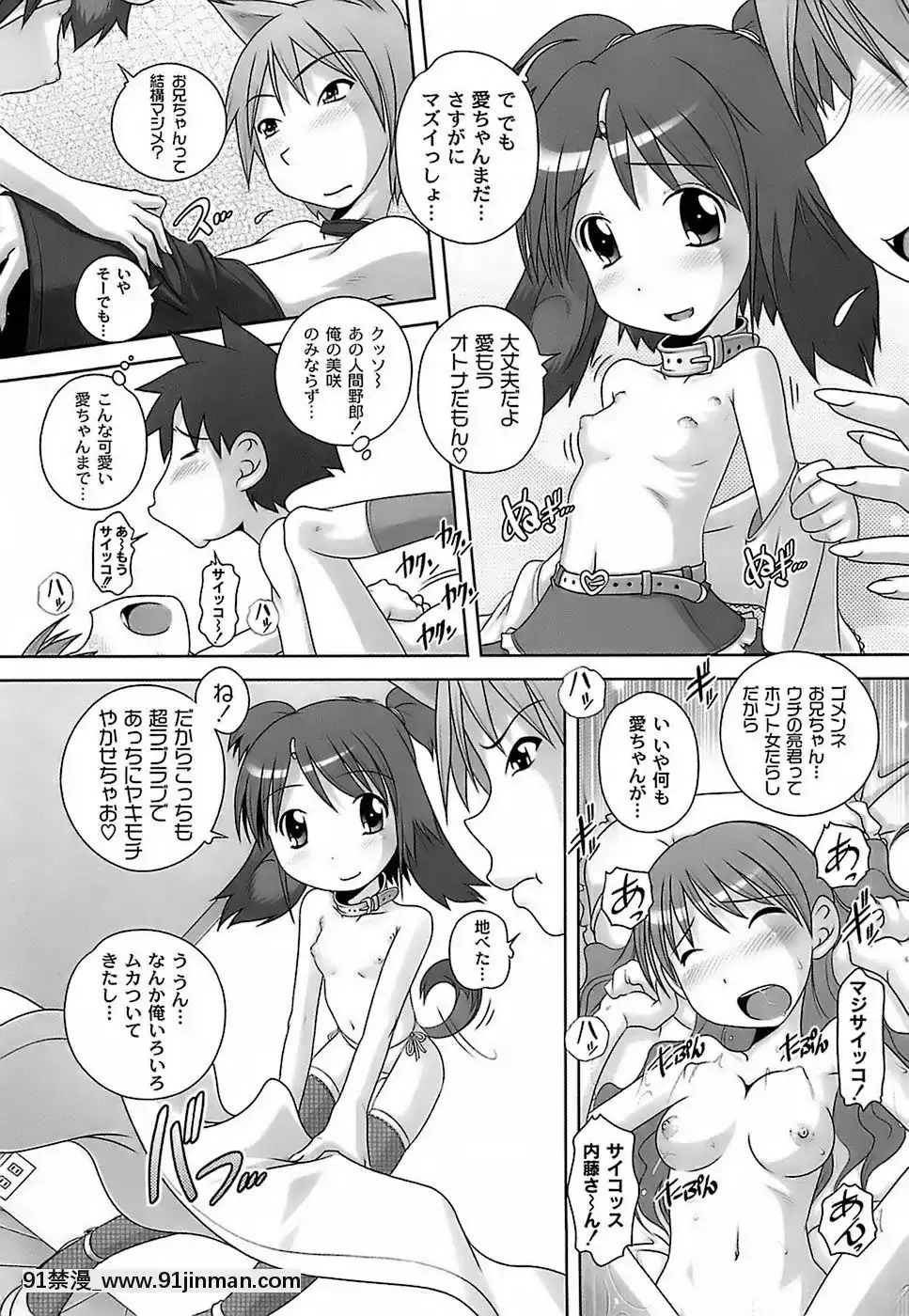 [Low]-育ちざかりのキケンな年頃[22d 18h 06m 39s from now]