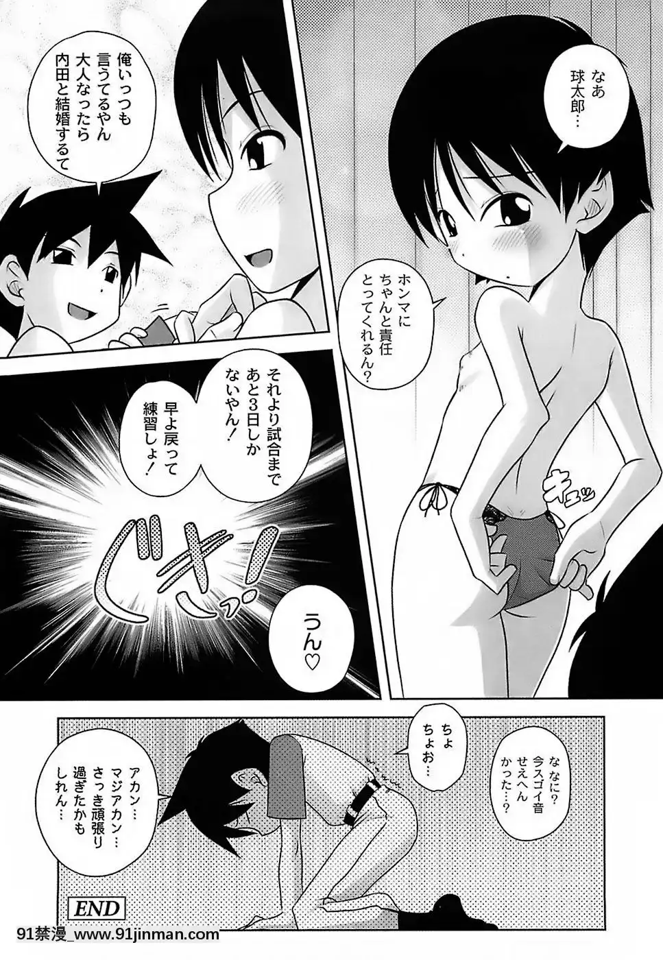 [Low]-育ちざかりのキケンな年頃[22d 18h 06m 39s from now]