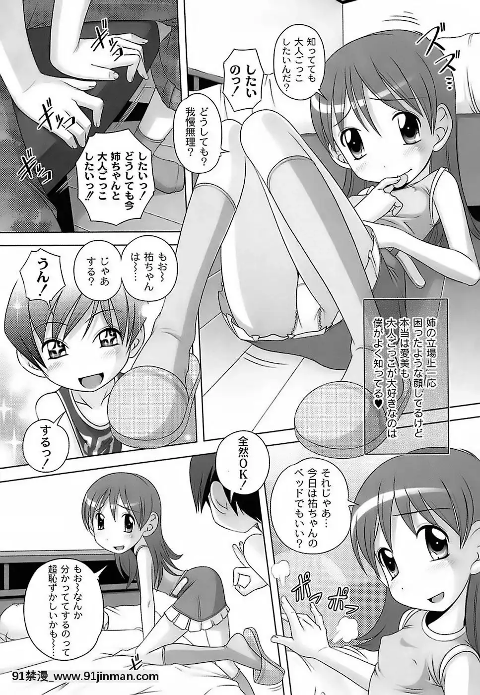 [Low]-育ちざかりのキケンな年頃[22d 18h 06m 39s from now]