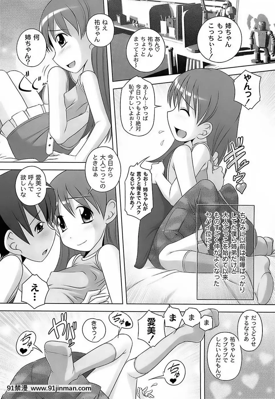 [Low]-育ちざかりのキケンな年頃[22d 18h 06m 39s from now]