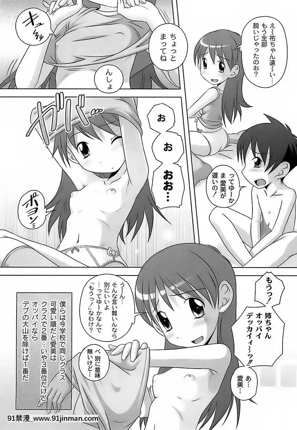 [Low]-育ちざかりのキケンな年頃[22d 18h 06m 39s from now]