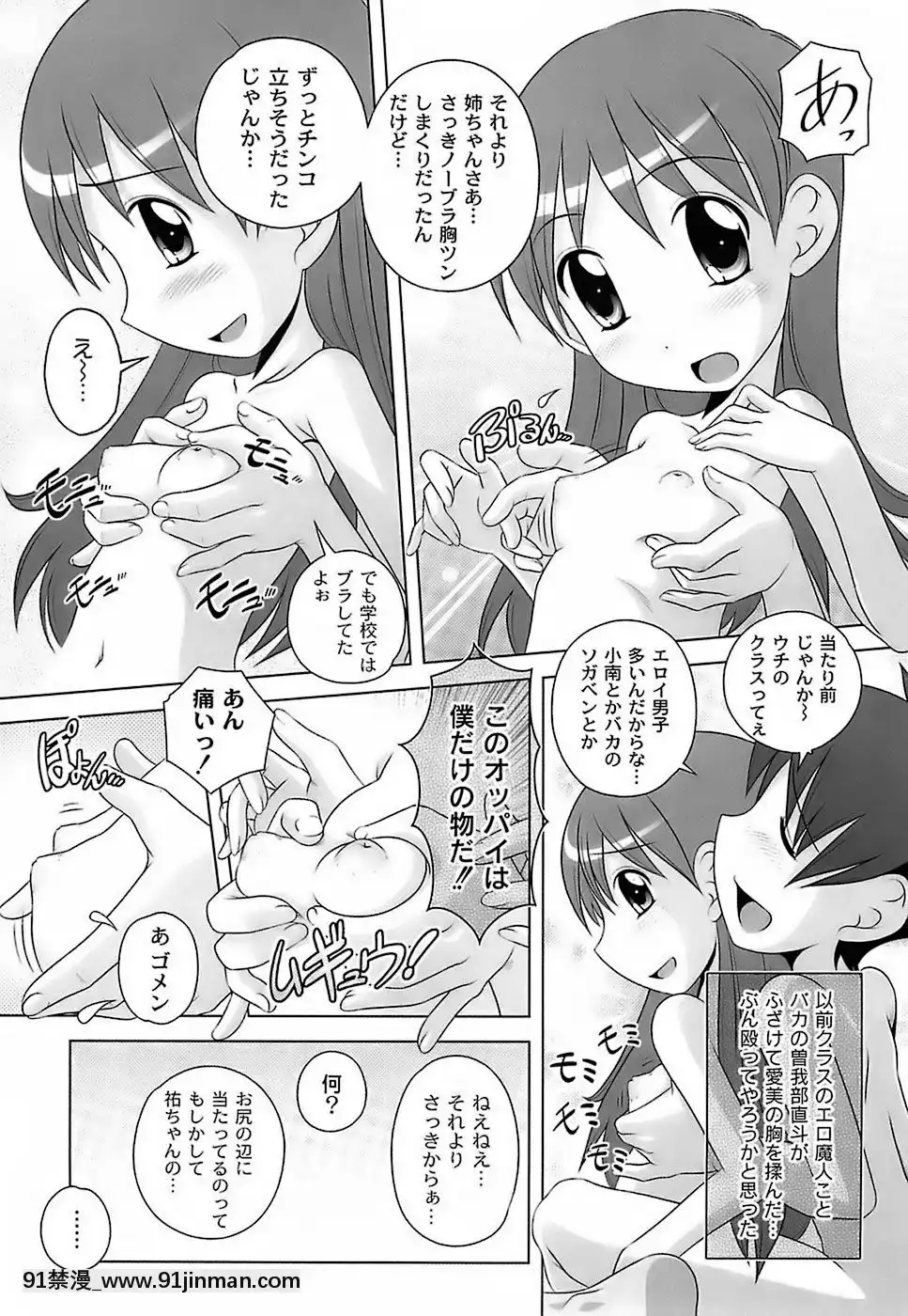 [Low]-育ちざかりのキケンな年頃[22d 18h 06m 39s from now]