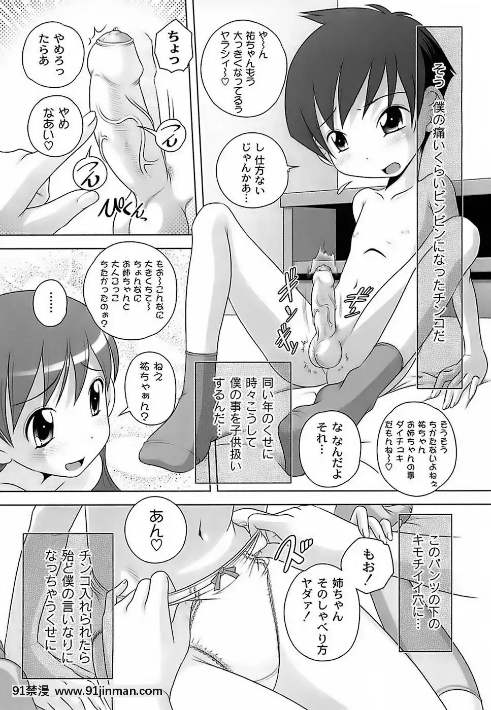 [Low]-育ちざかりのキケンな年頃[22d 18h 06m 39s from now]