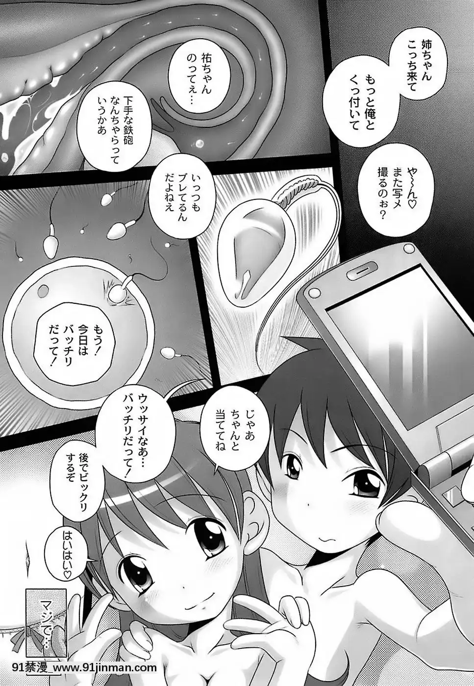 [Low]-育ちざかりのキケンな年頃[22d 18h 06m 39s from now]