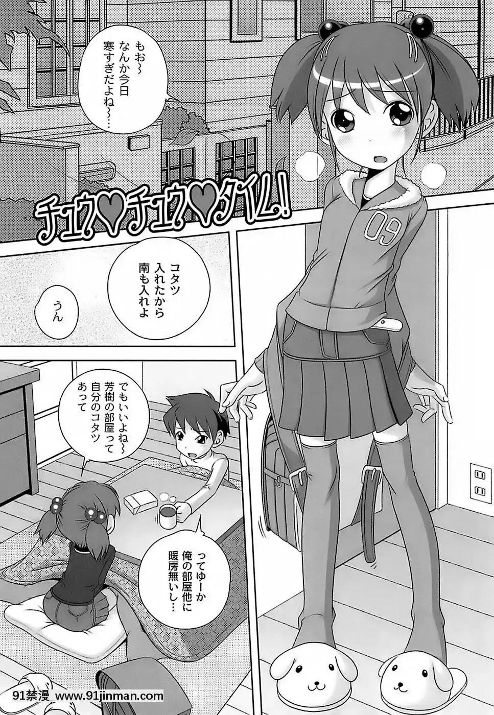 [Low]-育ちざかりのキケンな年頃[22d 18h 06m 39s from now]