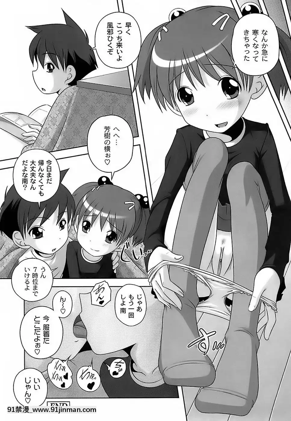 [Low]-育ちざかりのキケンな年頃[22d 18h 06m 39s from now]