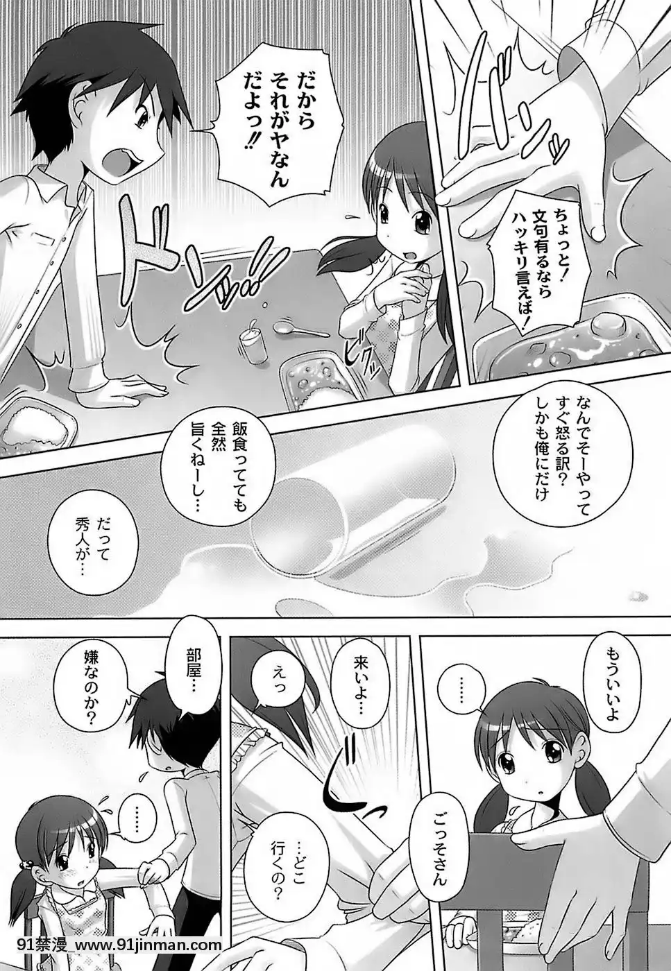 [Low]-育ちざかりのキケンな年頃[22d 18h 06m 39s from now]