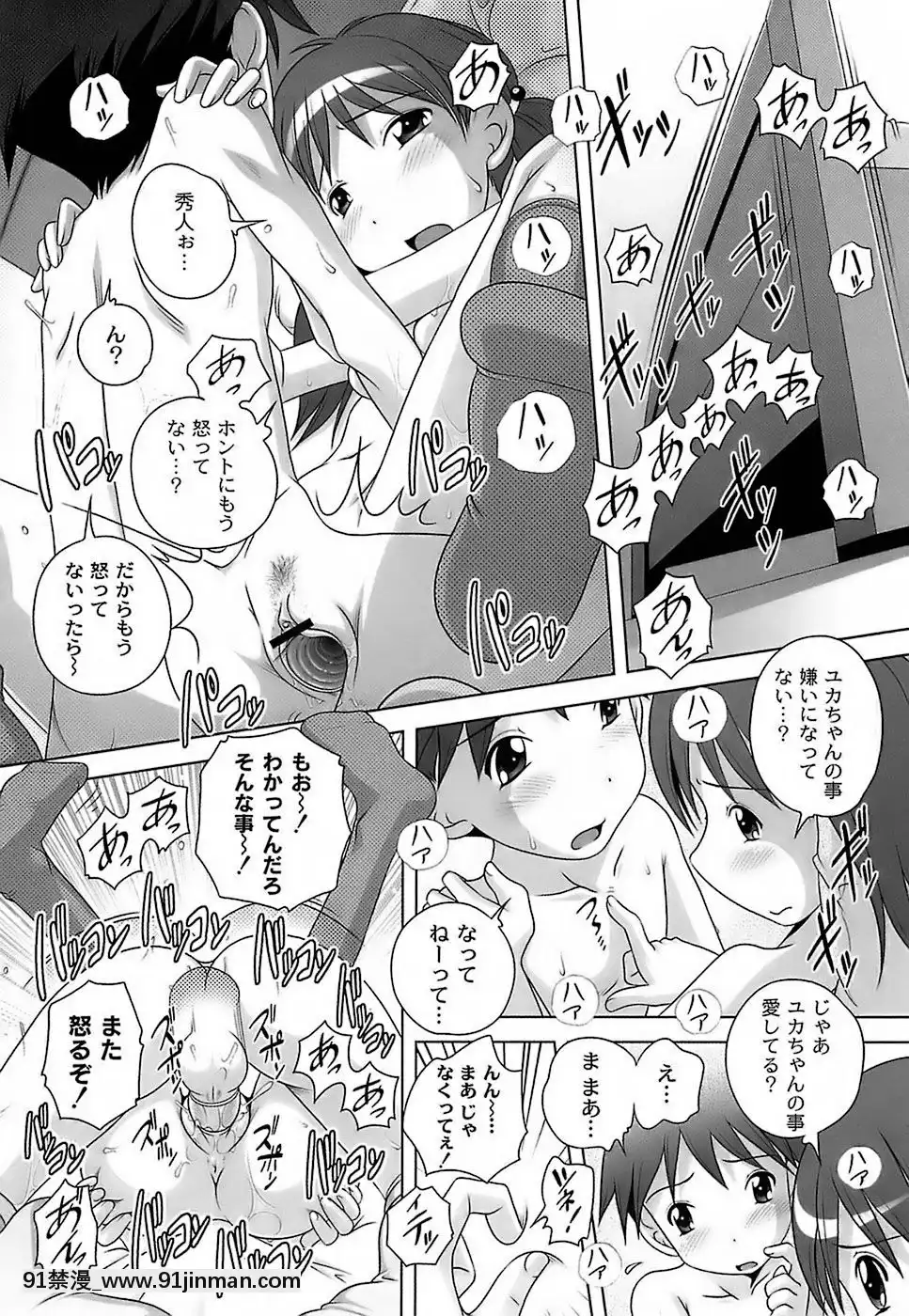 [Low]-育ちざかりのキケンな年頃[22d 18h 06m 39s from now]
