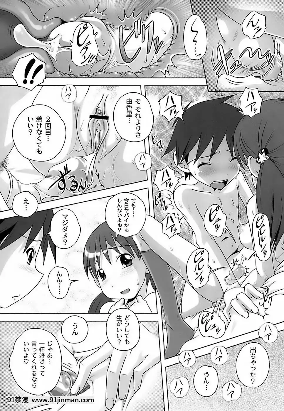 [Low]-育ちざかりのキケンな年頃[22d 18h 06m 39s from now]