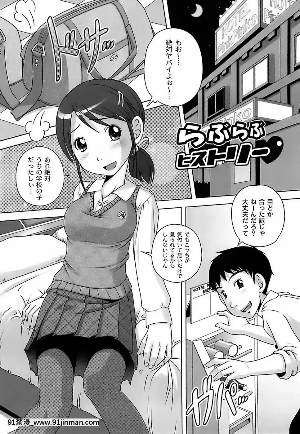 [Low]-育ちざかりのキケンな年頃[22d 18h 06m 39s from now]