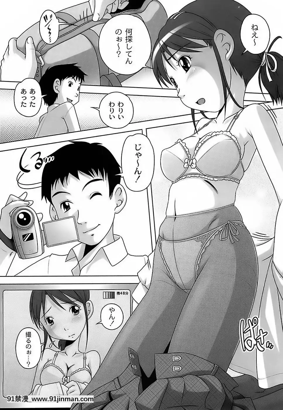 [Low]-育ちざかりのキケンな年頃[22d 18h 06m 39s from now]