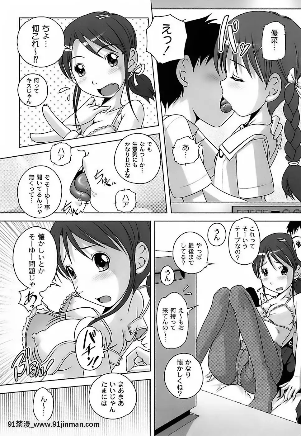 [Low]-育ちざかりのキケンな年頃[22d 18h 06m 39s from now]
