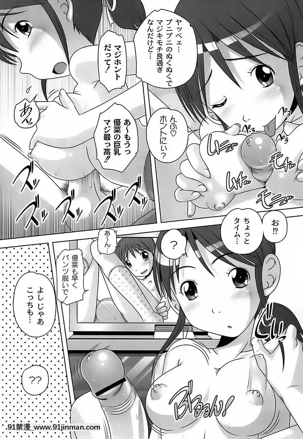 [Low]-育ちざかりのキケンな年頃[22d 18h 06m 39s from now]