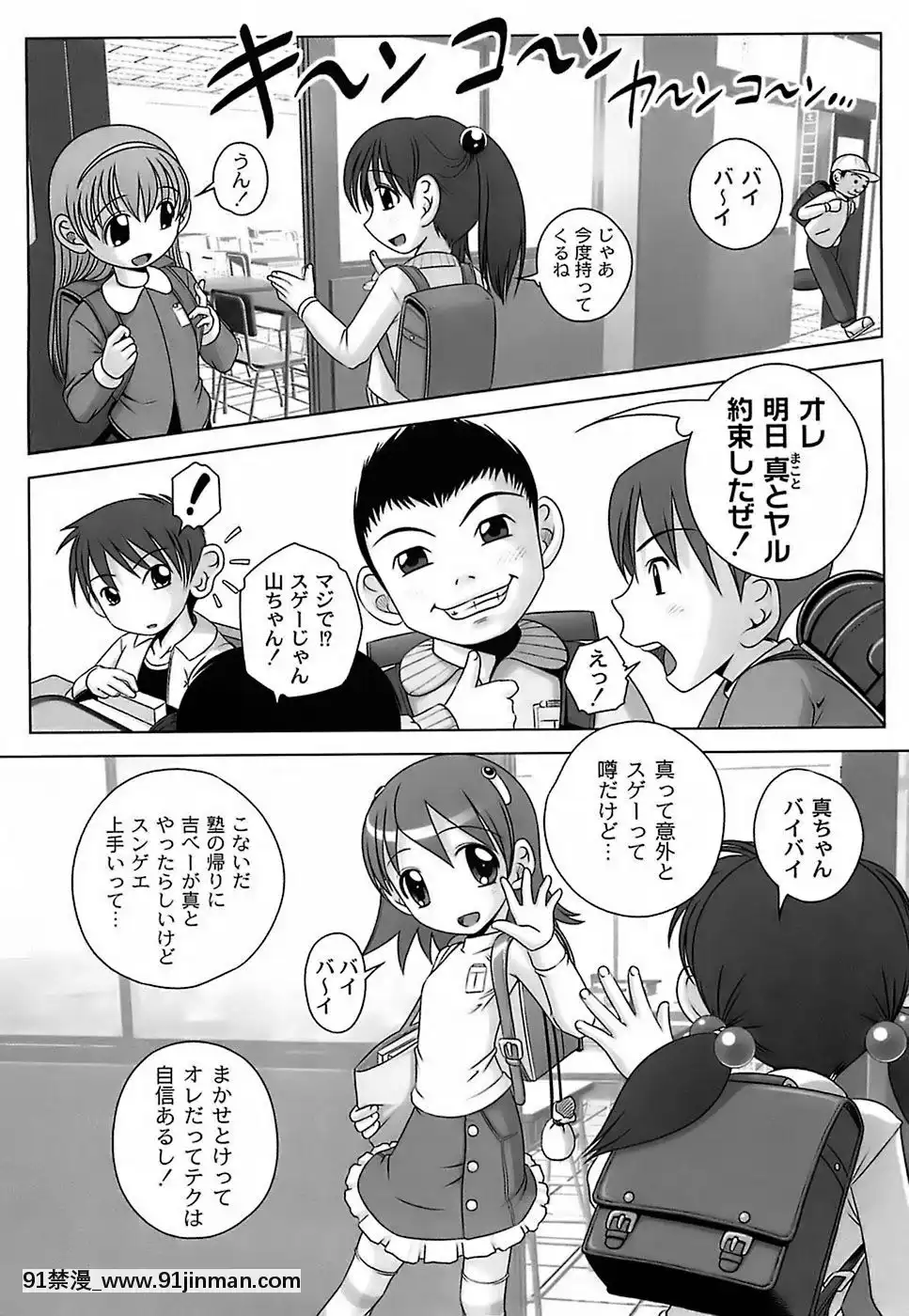 [Low]-育ちざかりのキケンな年頃[22d 18h 06m 39s from now]