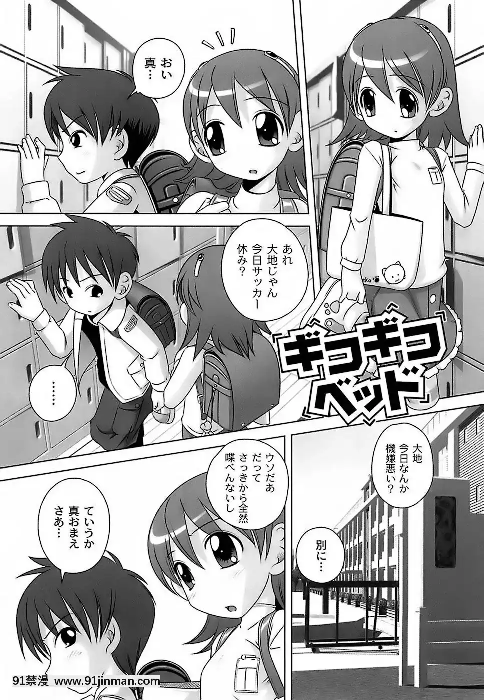 [Low]-育ちざかりのキケンな年頃[22d 18h 06m 39s from now]