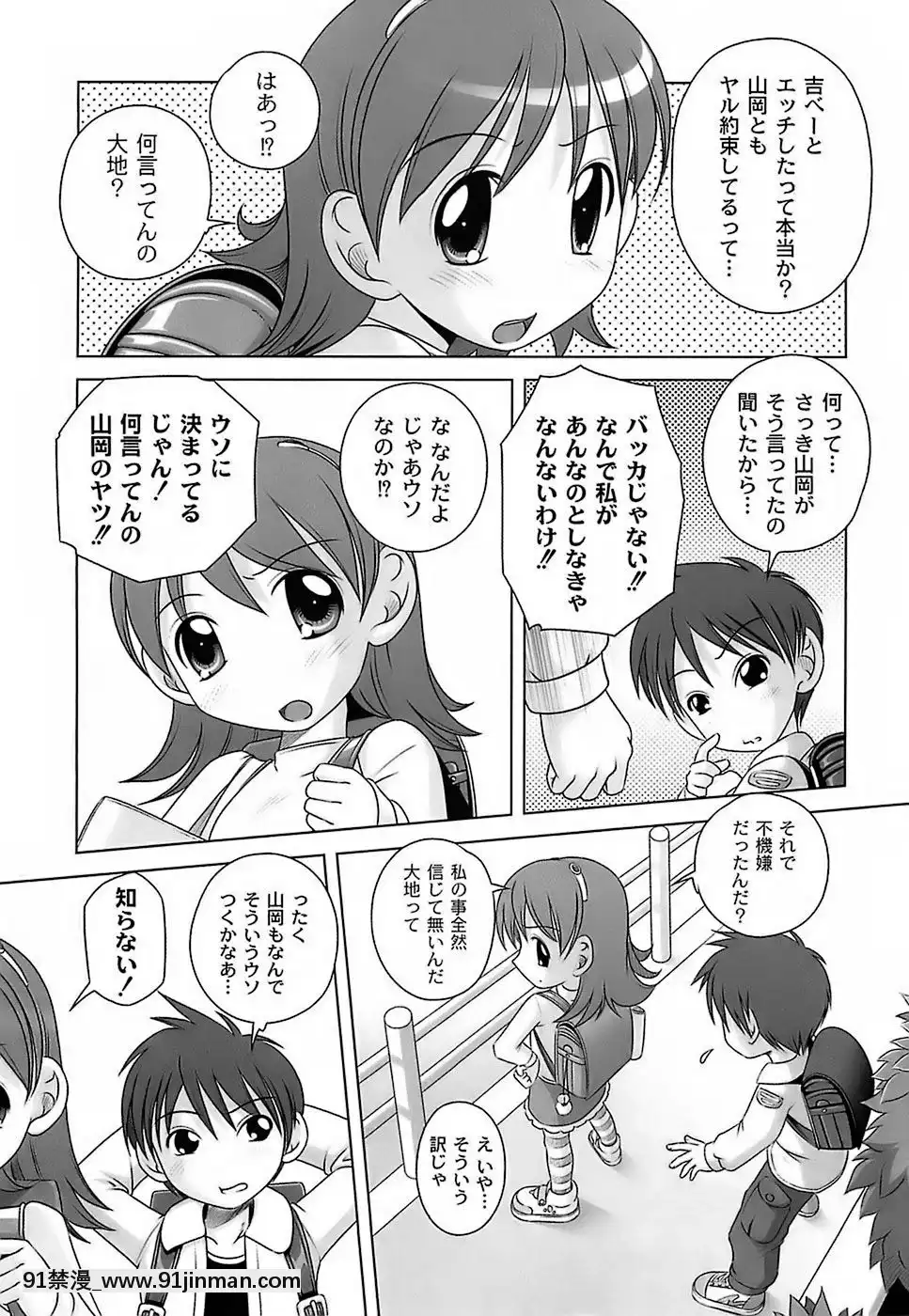 [Low]-育ちざかりのキケンな年頃[22d 18h 06m 39s from now]